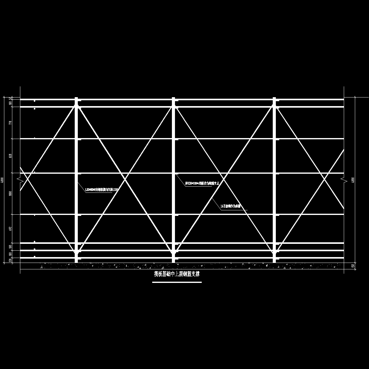 超高层综合楼筏板基础中上层钢筋支撑示意图纸cad