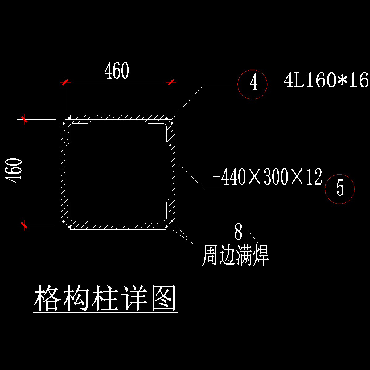 格构柱详图.dwg