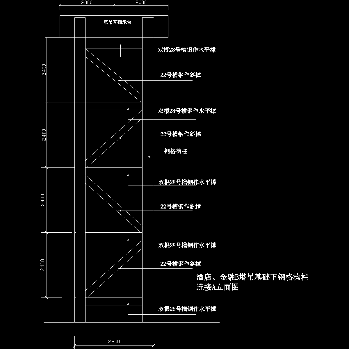 酒店、金融b基础钢立柱连接a立面图.dwg