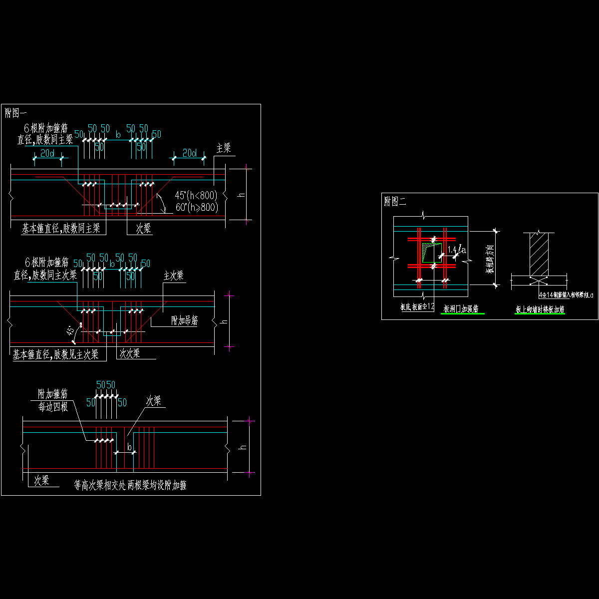 尼泊尔援建医院主体结构施工方案cad