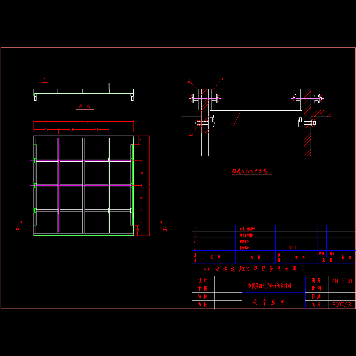 跟进平台.dwg