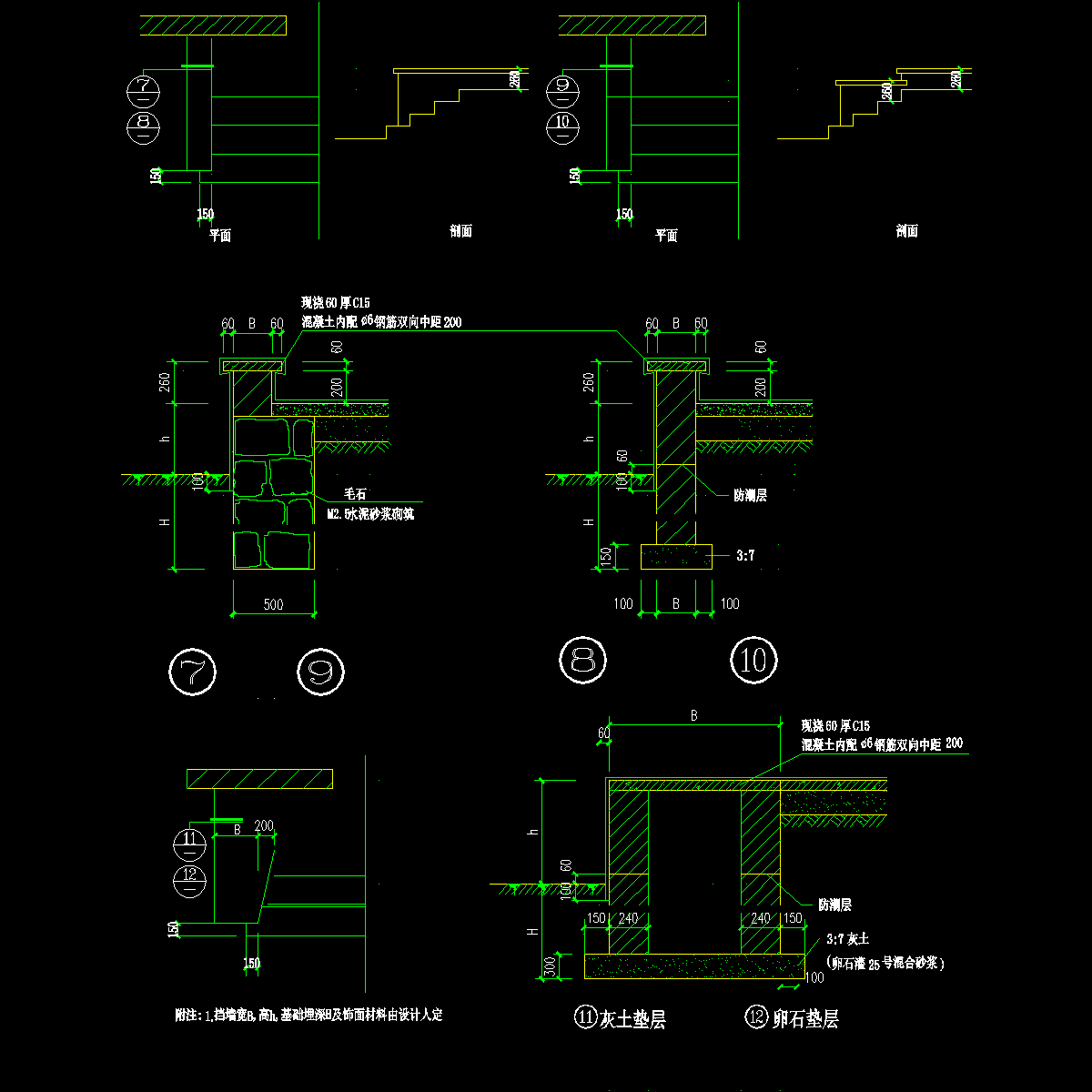 006-室外常用台阶详图5.dwg