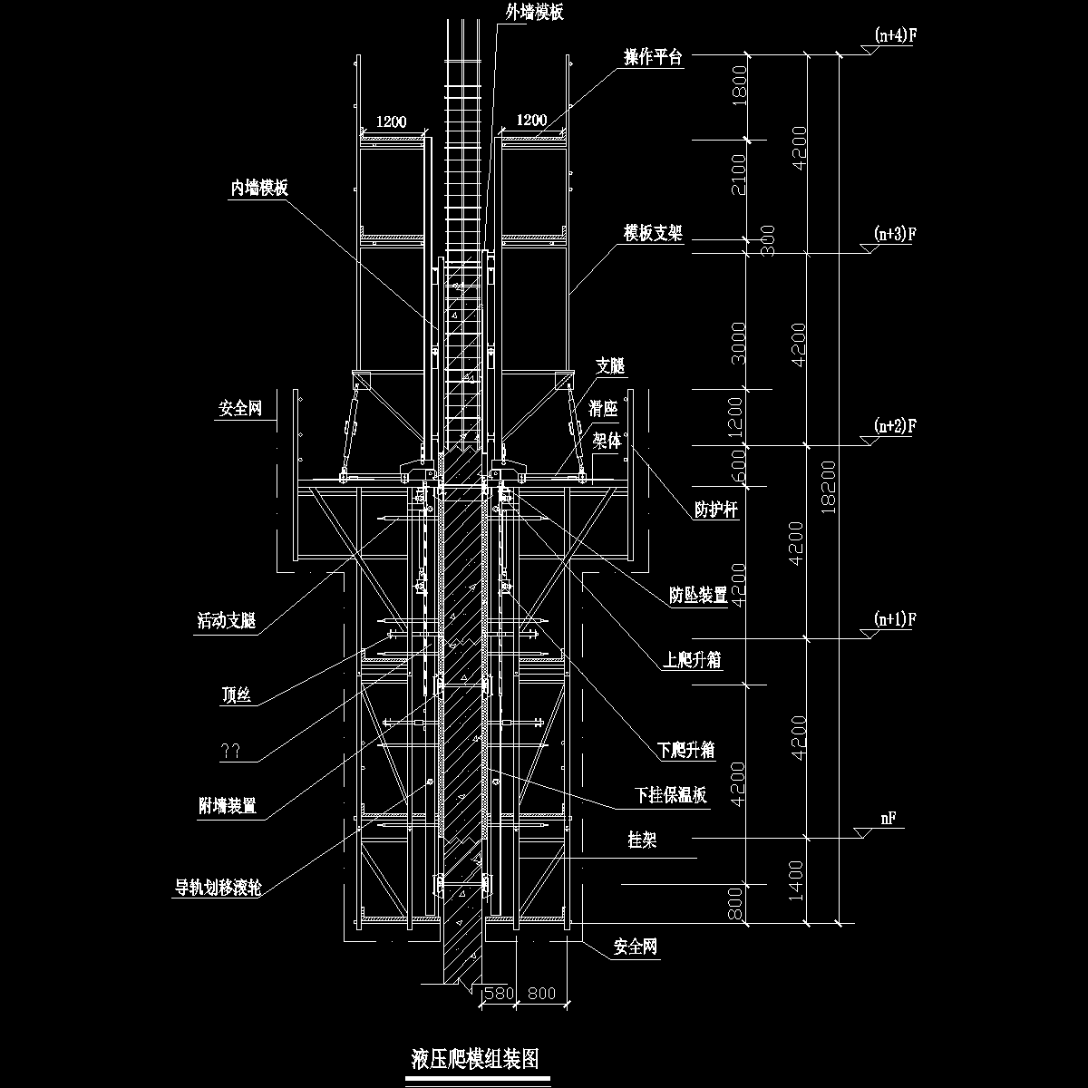 建筑施工液压爬模组装图纸cad