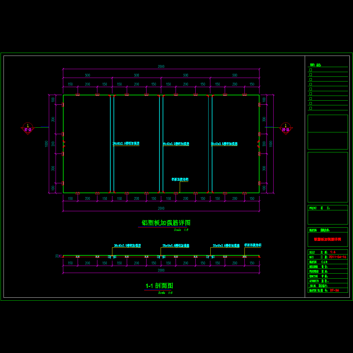 铝板加强筋详图.dwg