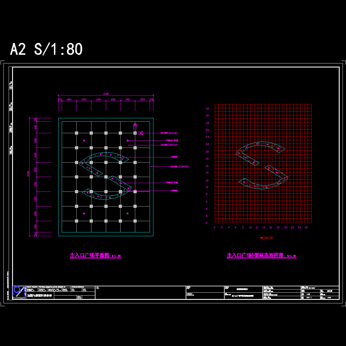 主入口广场平面图及标志放样图.dwg