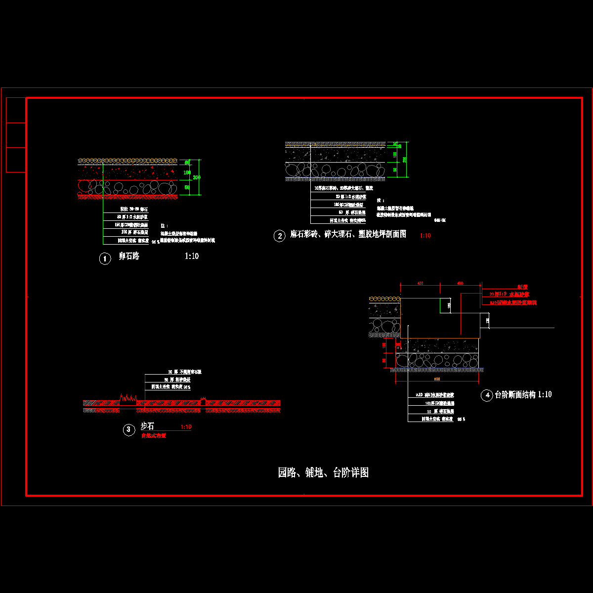 19园路、铺地、台阶.dwg