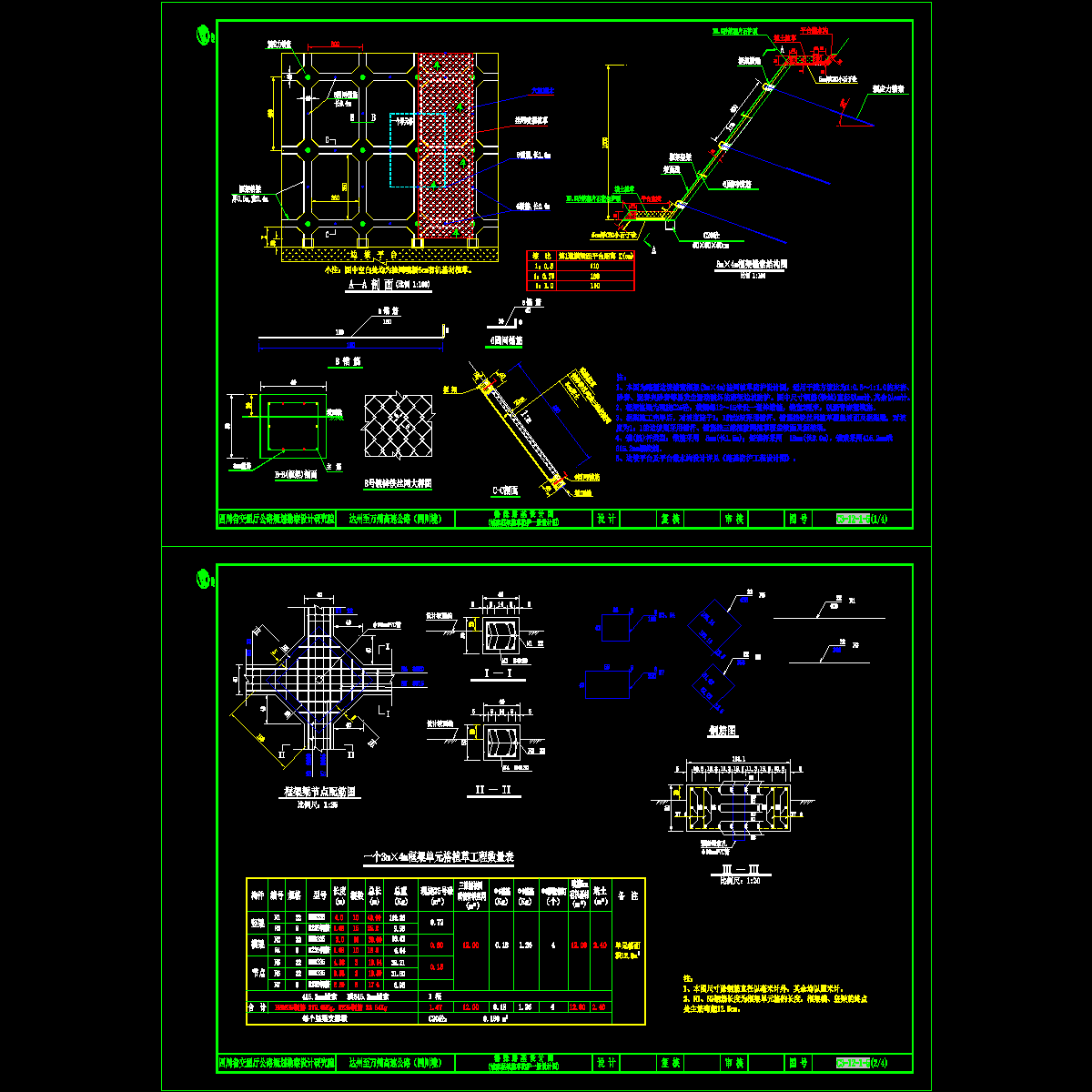 -锚索框架植草防护一般设计图(框架).dwg