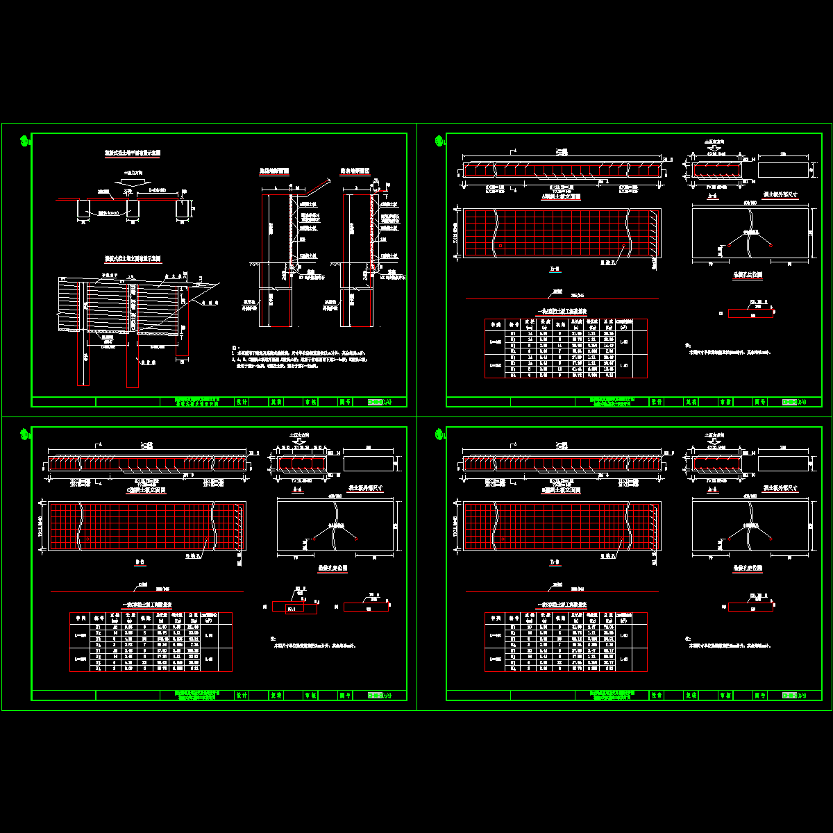 抗滑桩挡土板-后置板.dwg