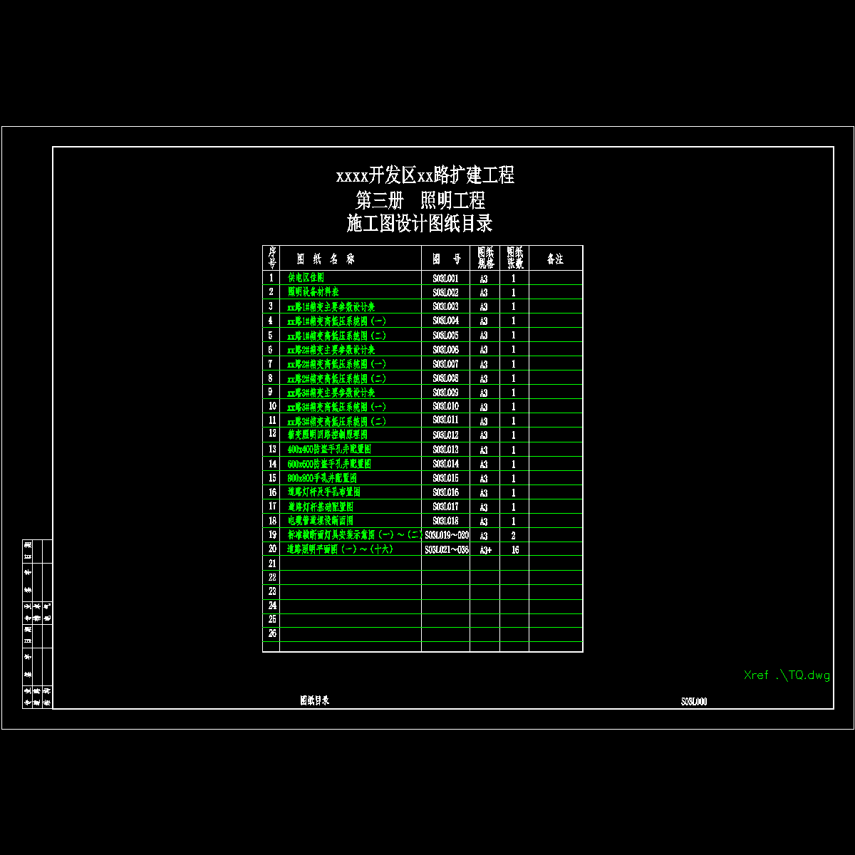 s03l000 照明图纸目录.dwg