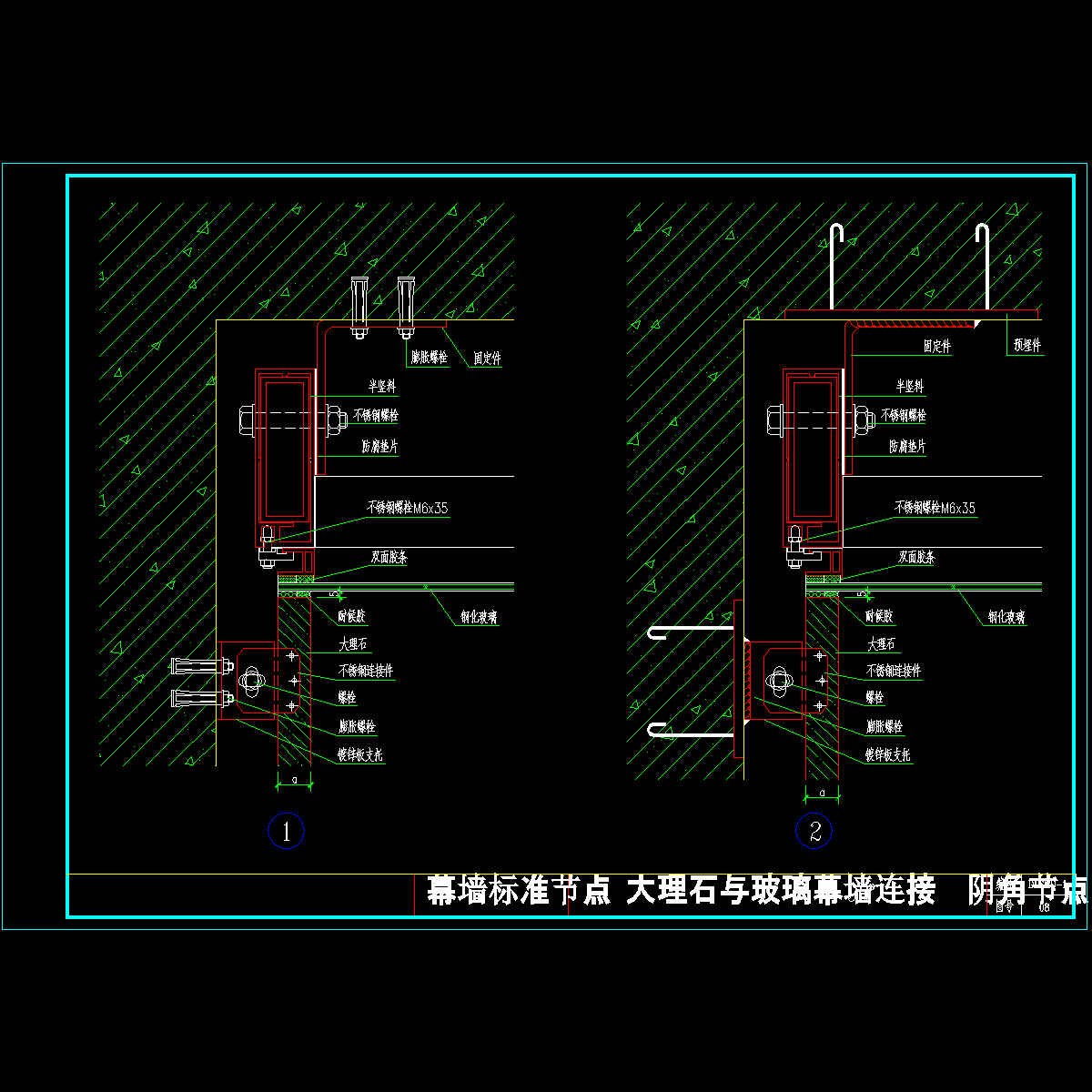 大理石与玻璃幕墙连接90°阴角节点详图纸cad
