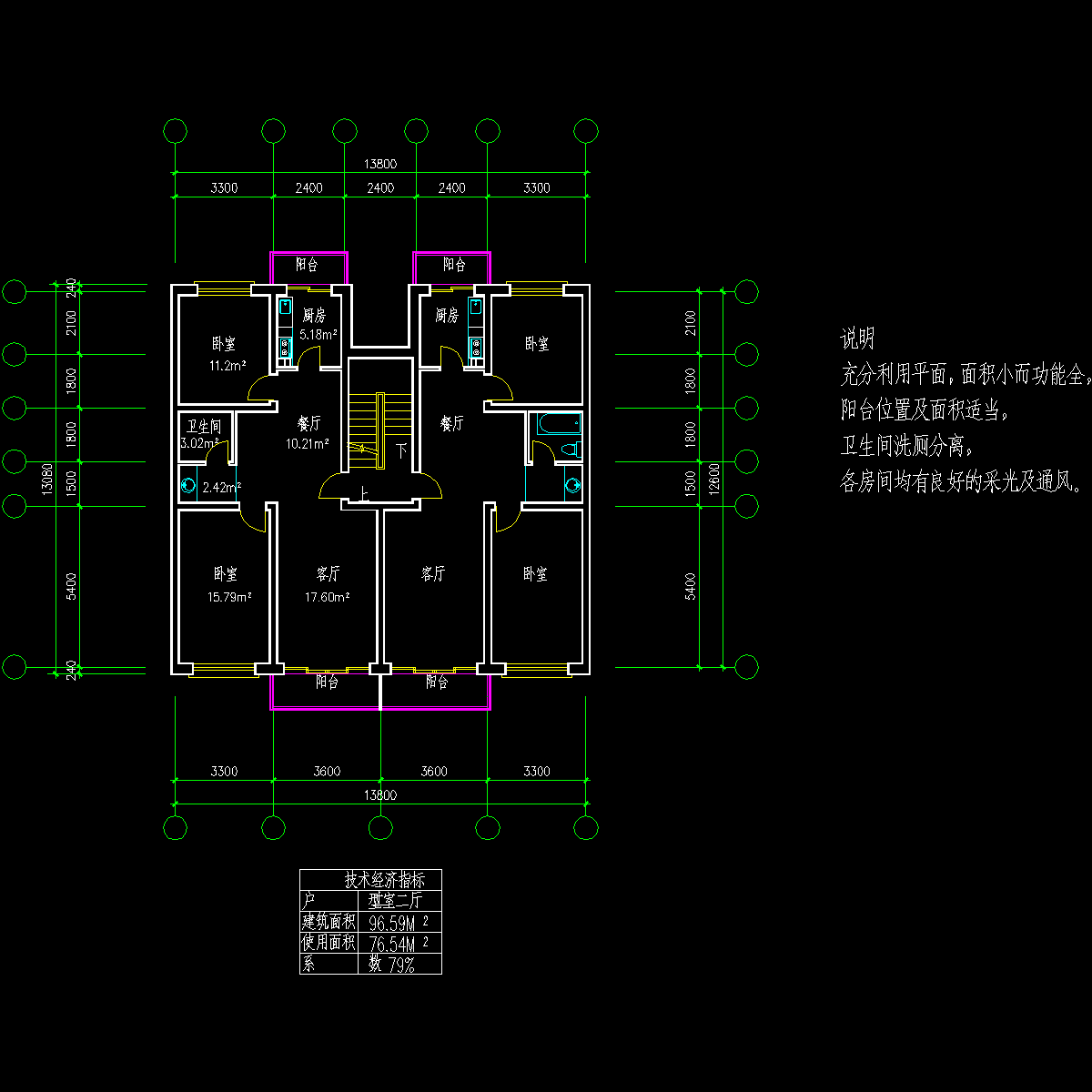 板式多层一梯两户二室二厅一卫户型CAD图纸(97/97)