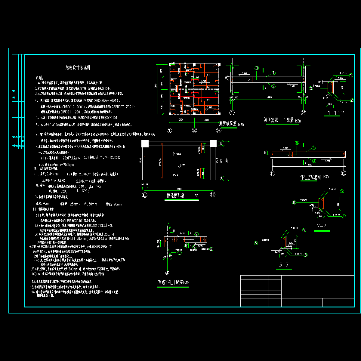 04版cad雨蓬厕所.dwg