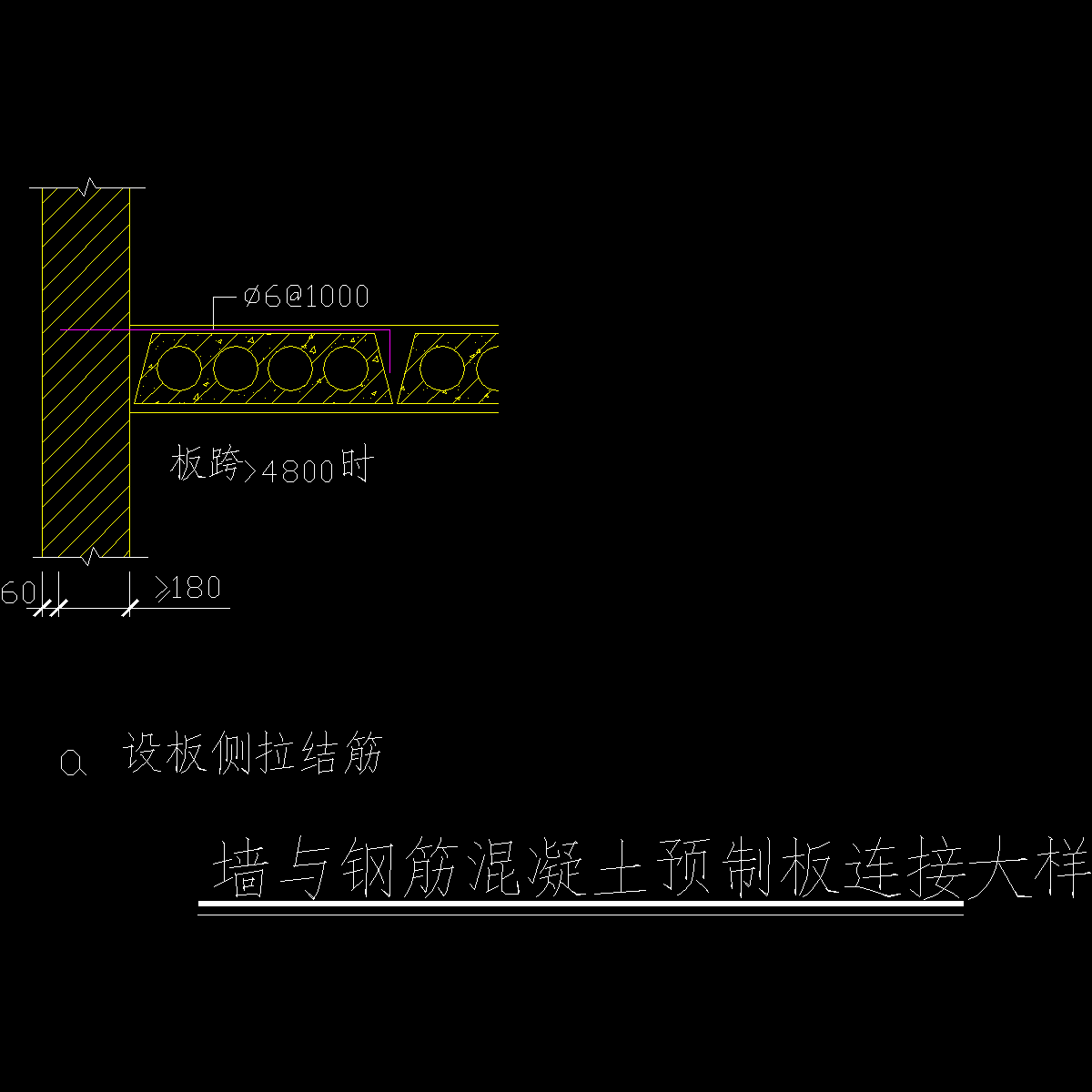 钢筋混凝土预制板 - 1