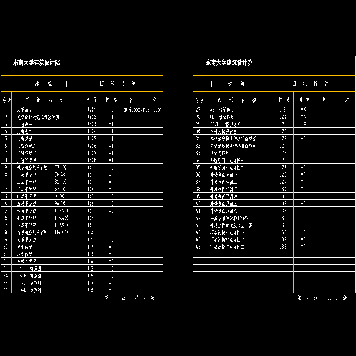 00.目录.dwg