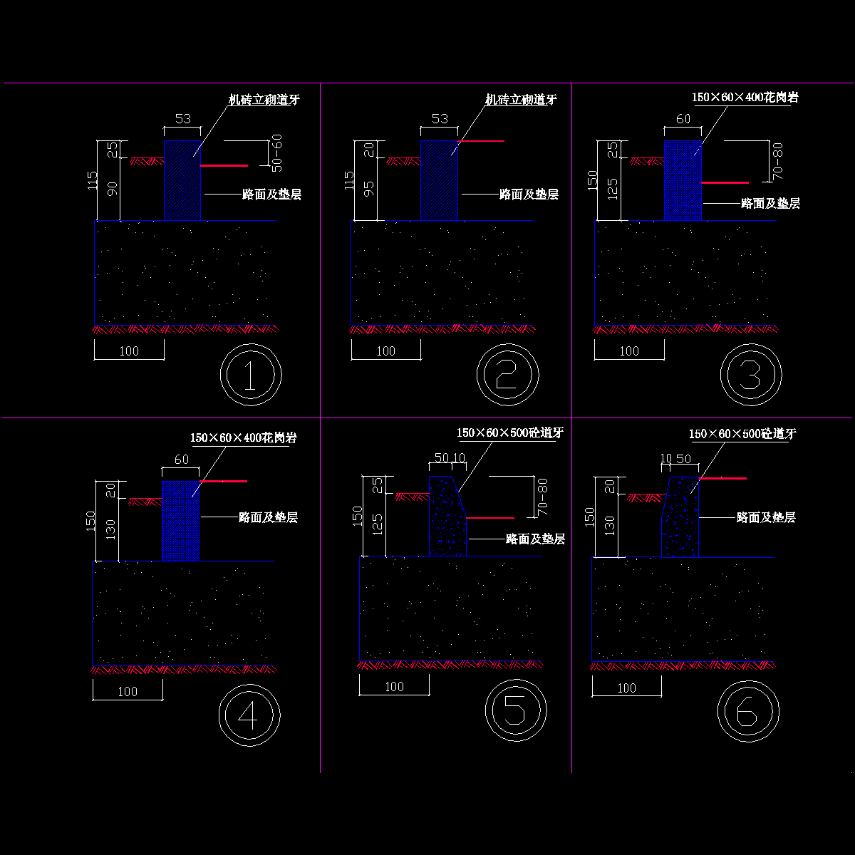 不同园路道牙做法大样_CAD