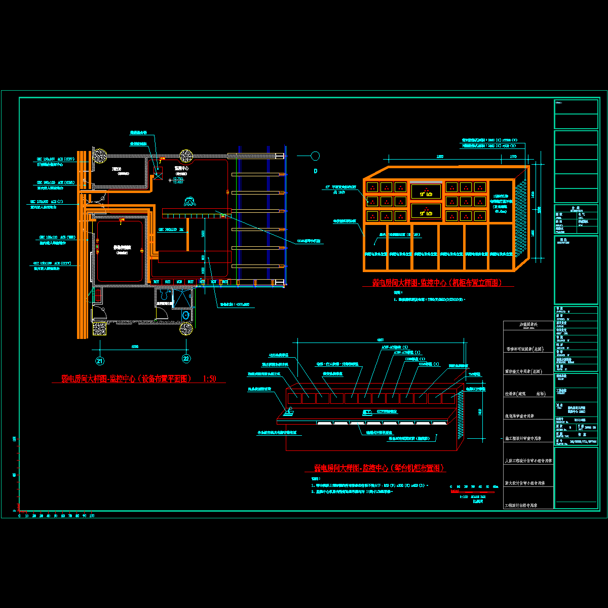 弱电房间大样CAD图纸－监控中心（FMO）