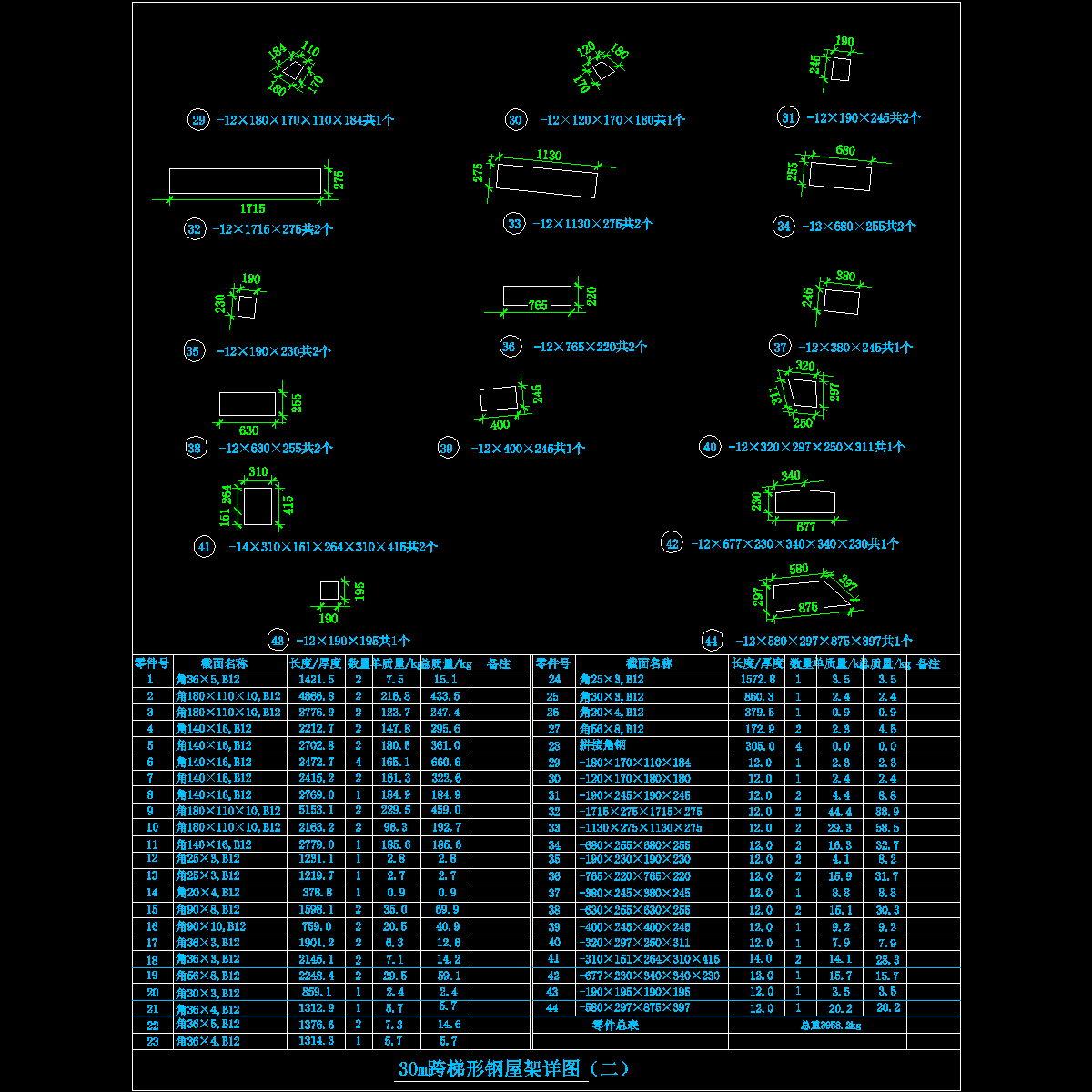 1-2 30m跨梯形钢屋架详图（二）.dwg