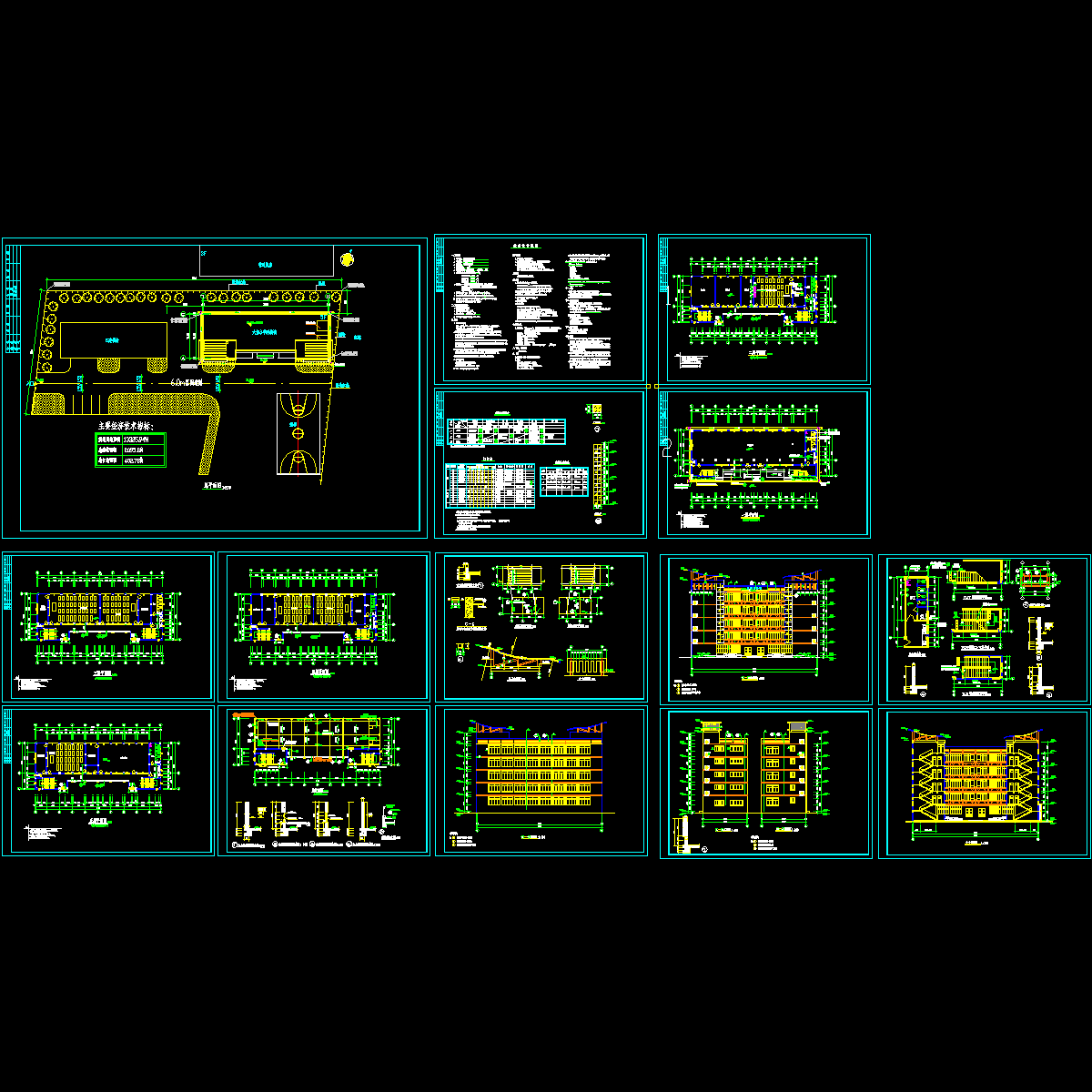 大堡5层现代风格小学全套施工图纸cad平面图