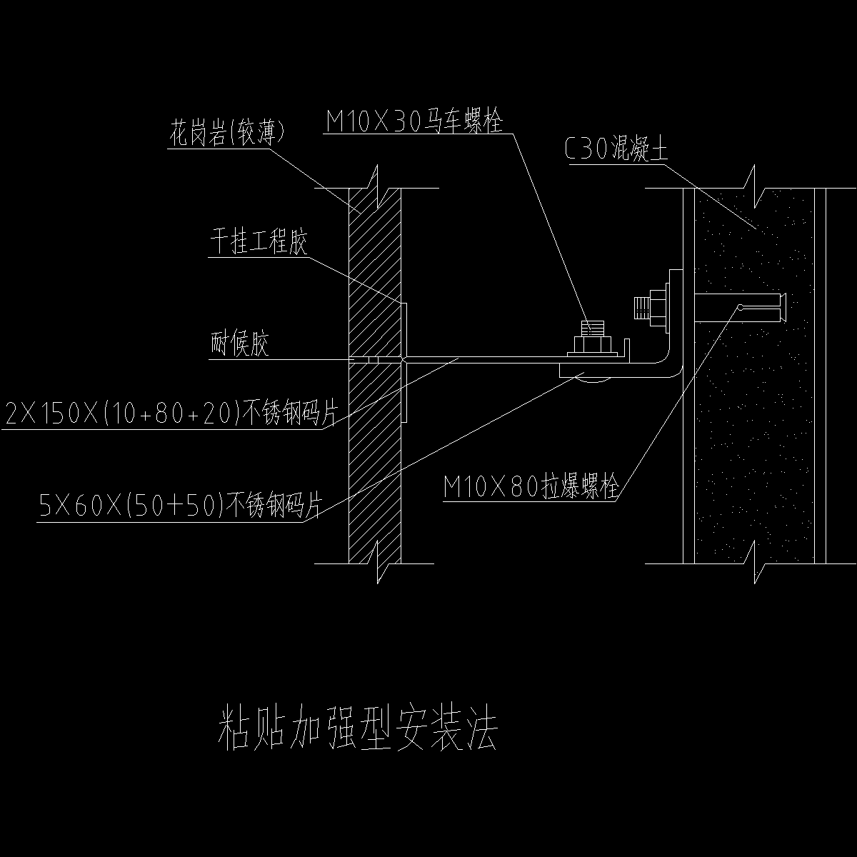 003-粘贴加强型安装法.dwg