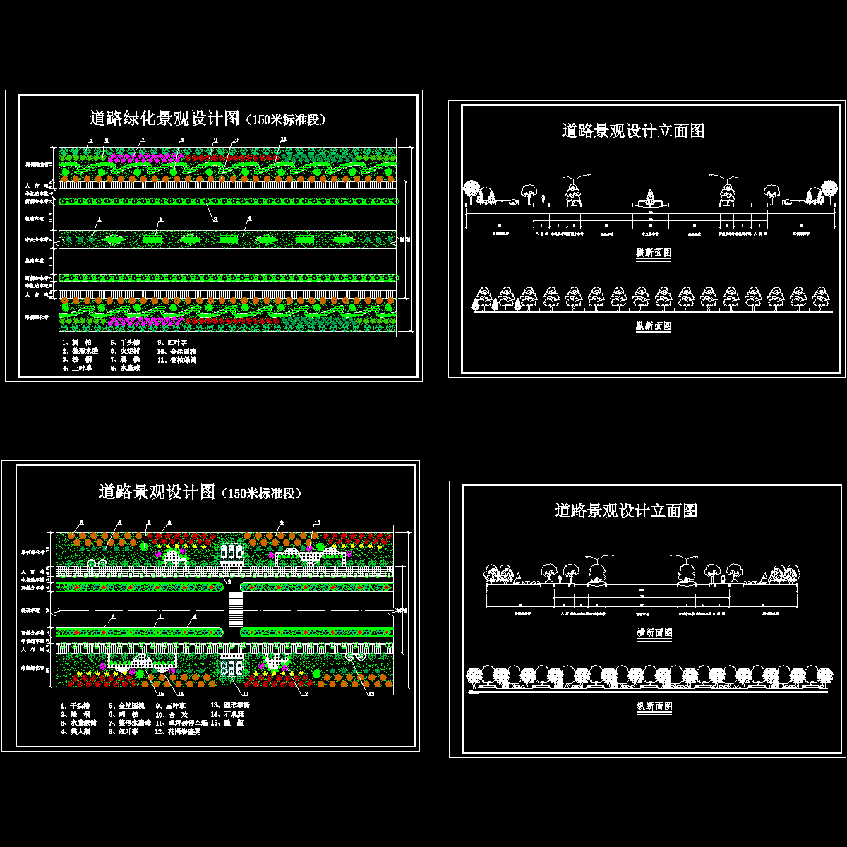 道路景观设计图纸 - 1