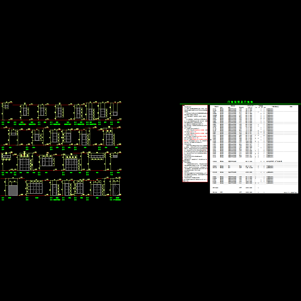 ffl0b5li_a60门窗详图.dwg.dwg