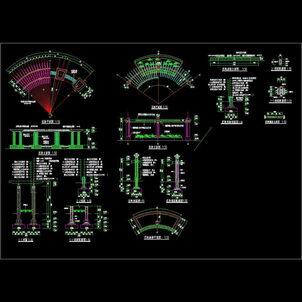 两种弧形花架施工CAD图纸