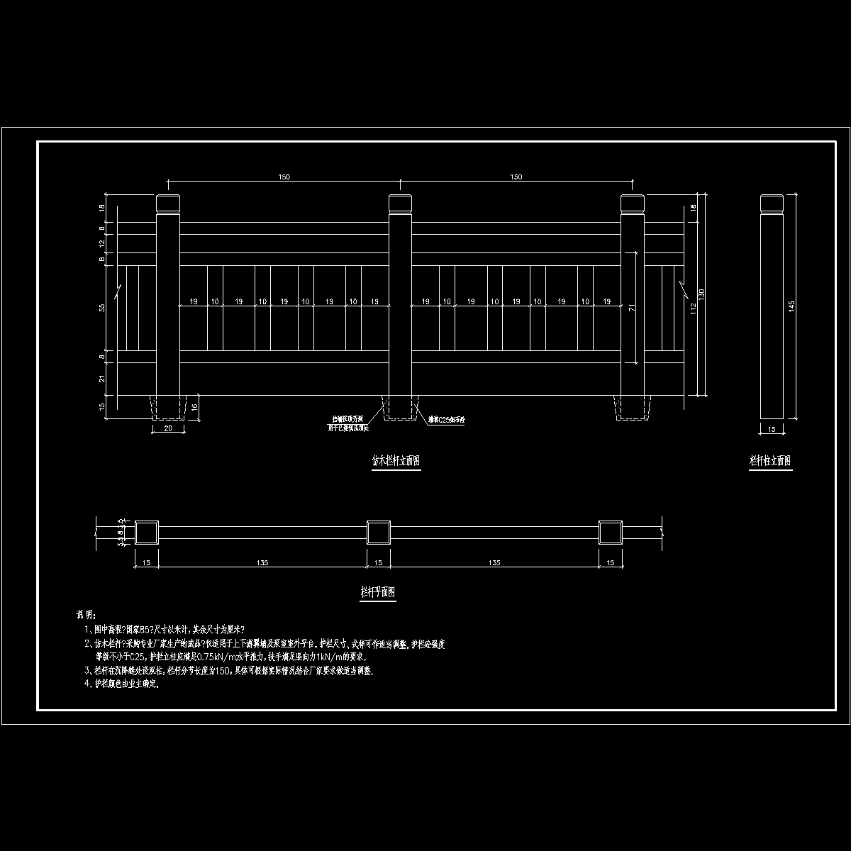 仿木栏杆.dwg