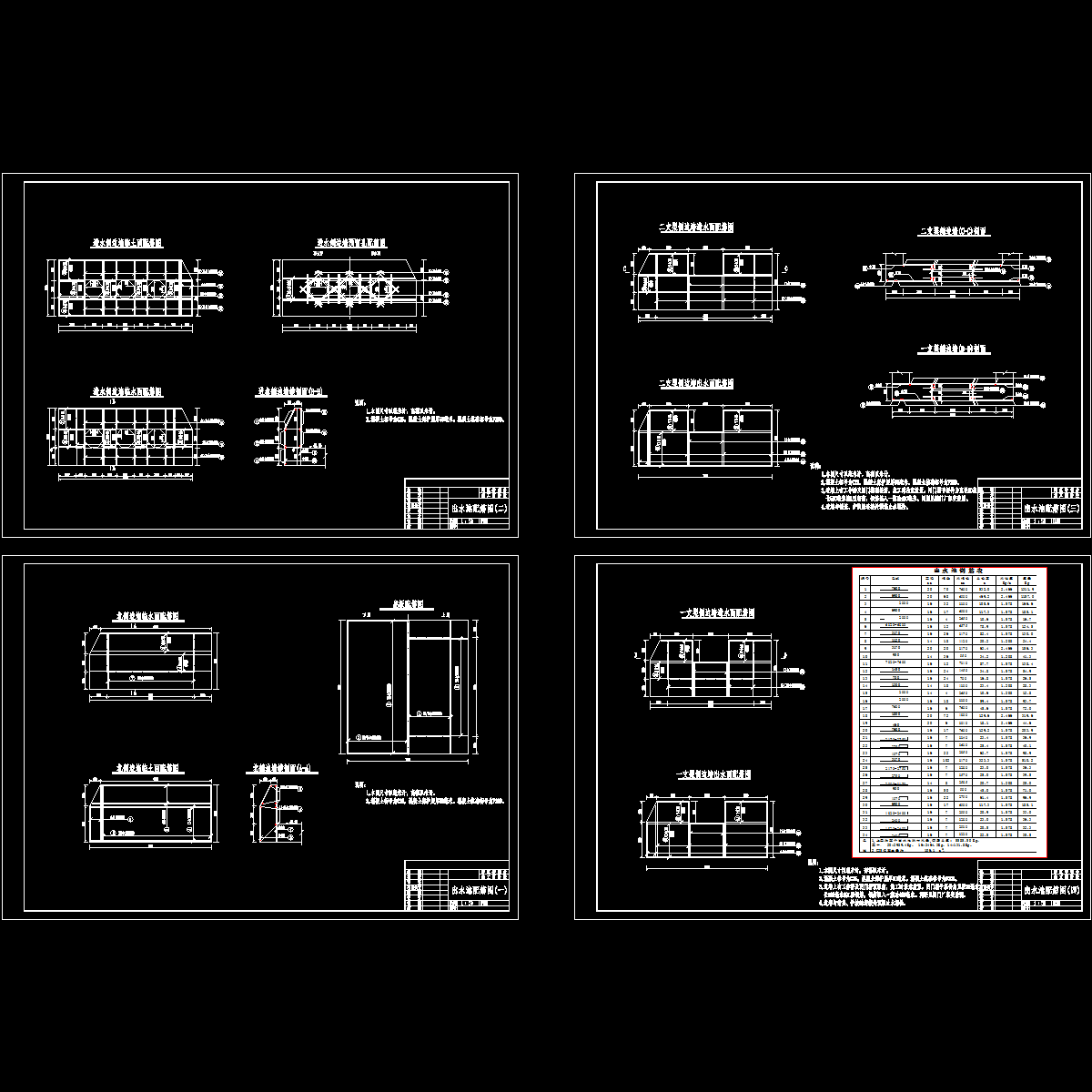 出水池配筋图.dwg