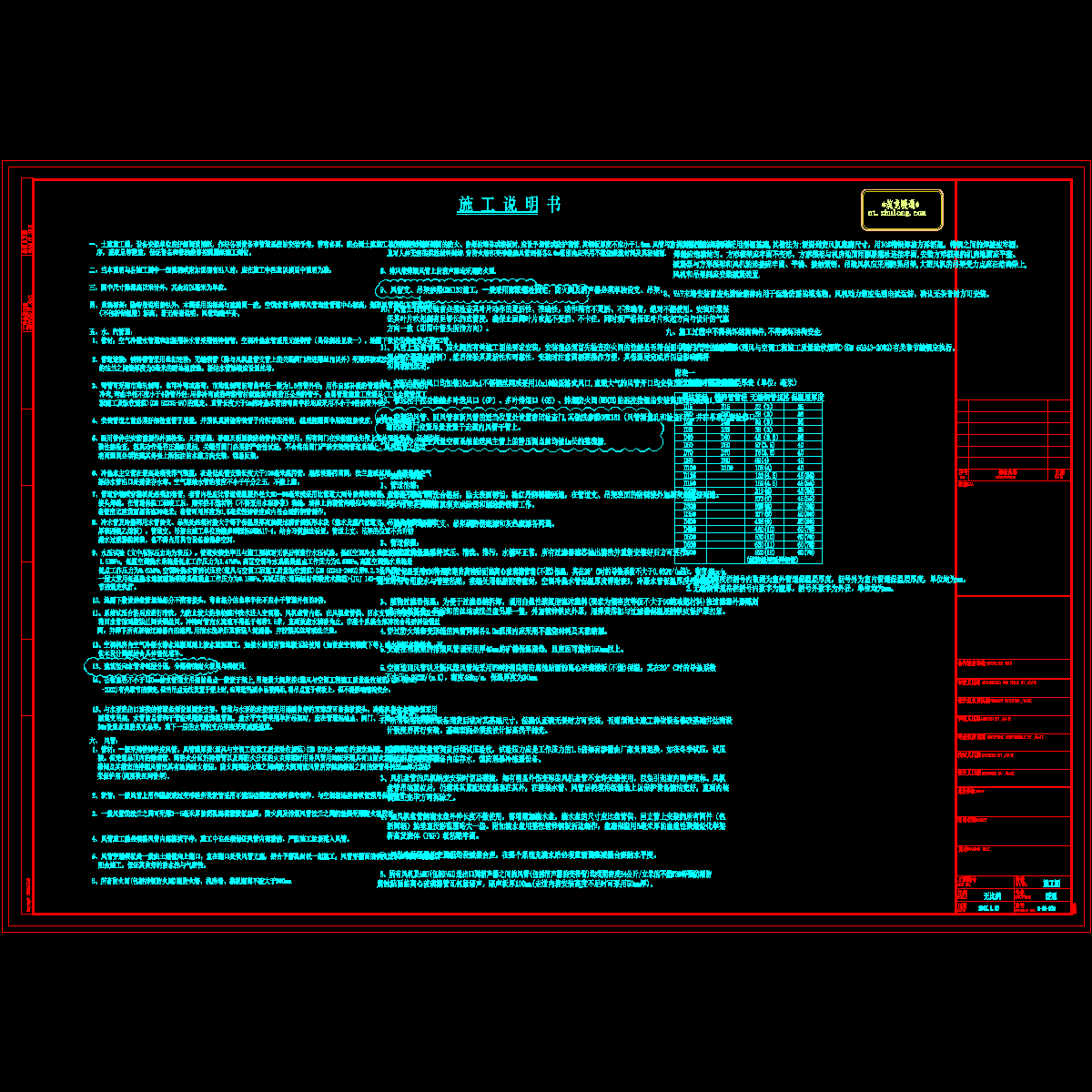 m-00-02 施工说明书_recover.dwg