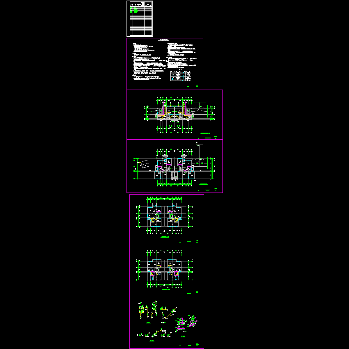 2#给排水施工图.dwg