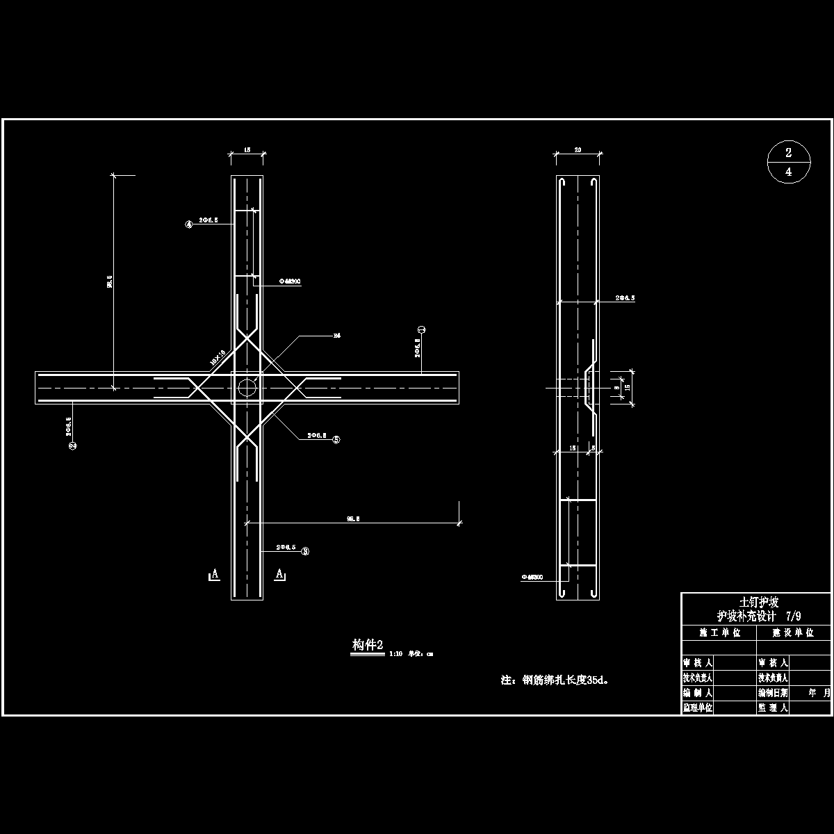 7护坡(土钉 2).dwg