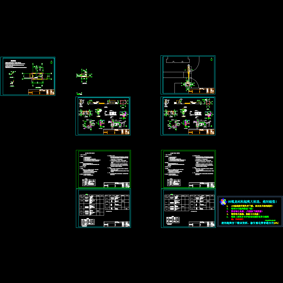 门卫水.dwg