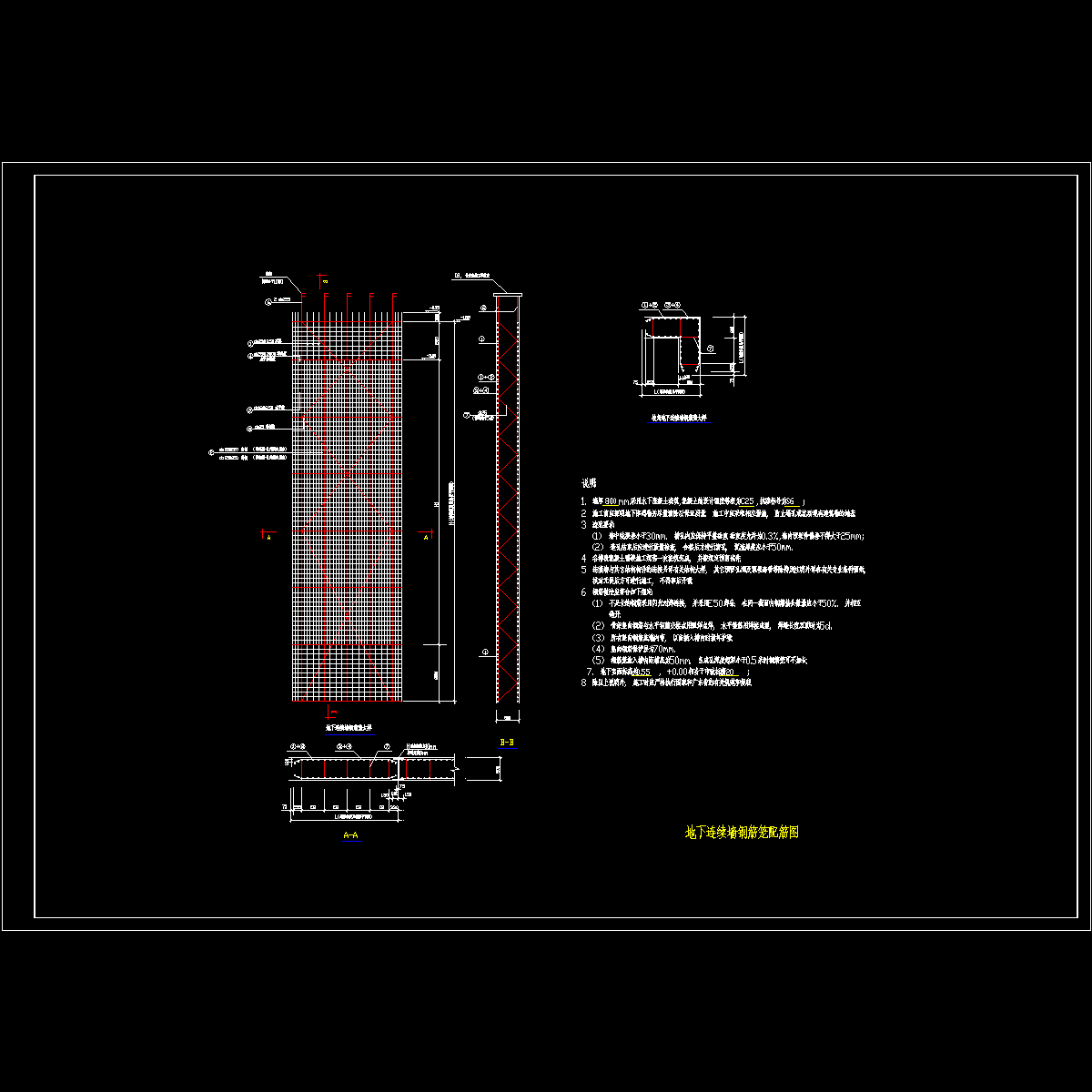 地下连续墙图纸 - 1