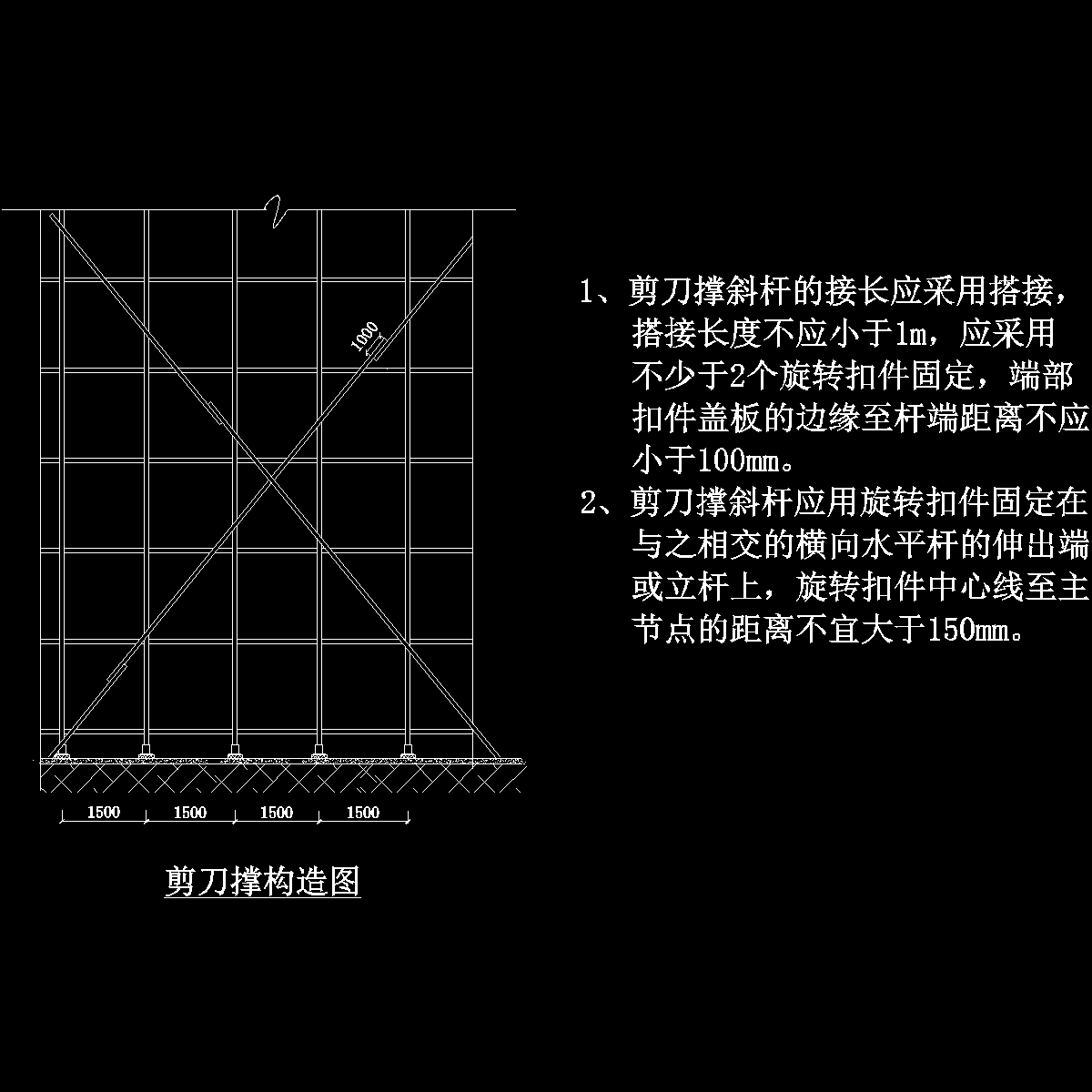 脚手架剪刀撑构造详图纸cad