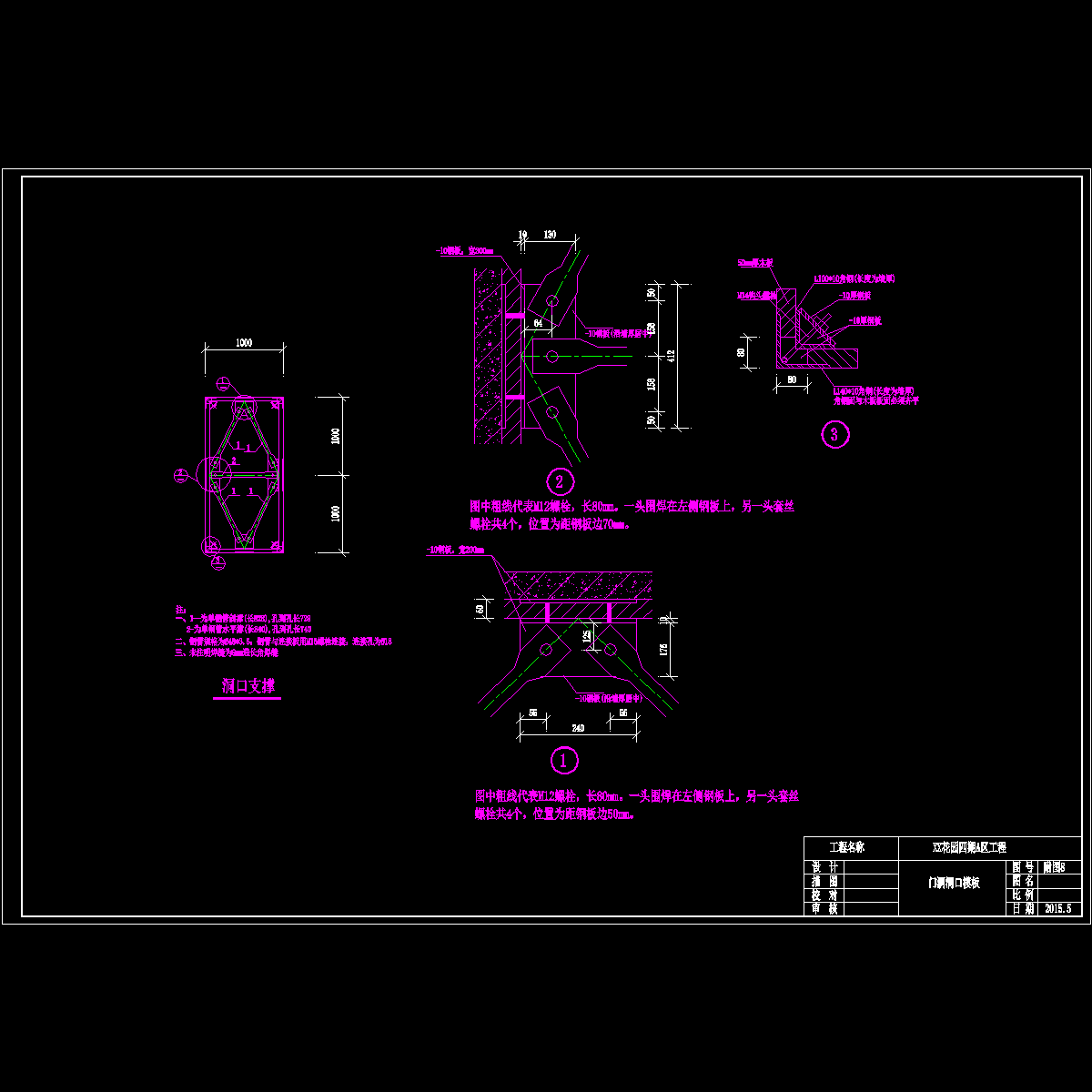 08门洞支撑.dwg