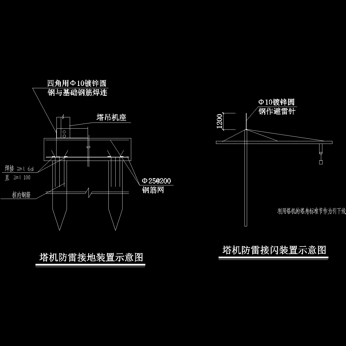 塔吊接地.dwg