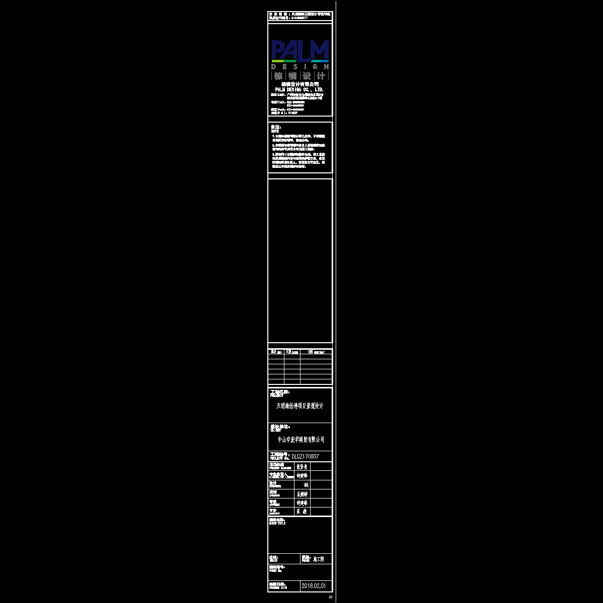 a1绿化.dwg