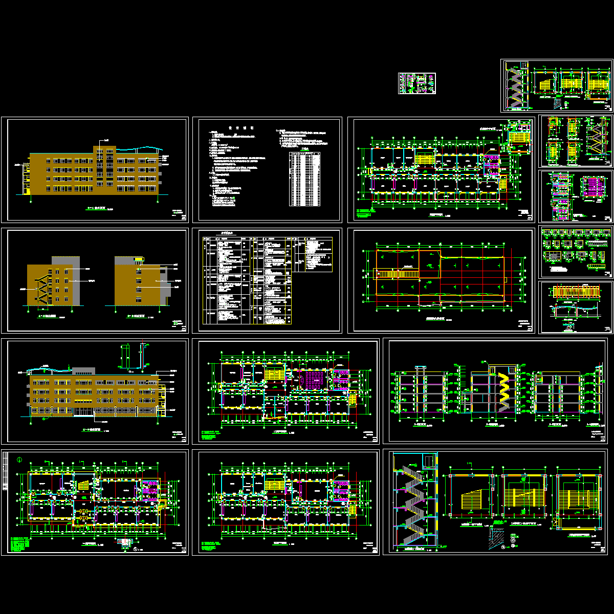 施工图全套图纸 - 1