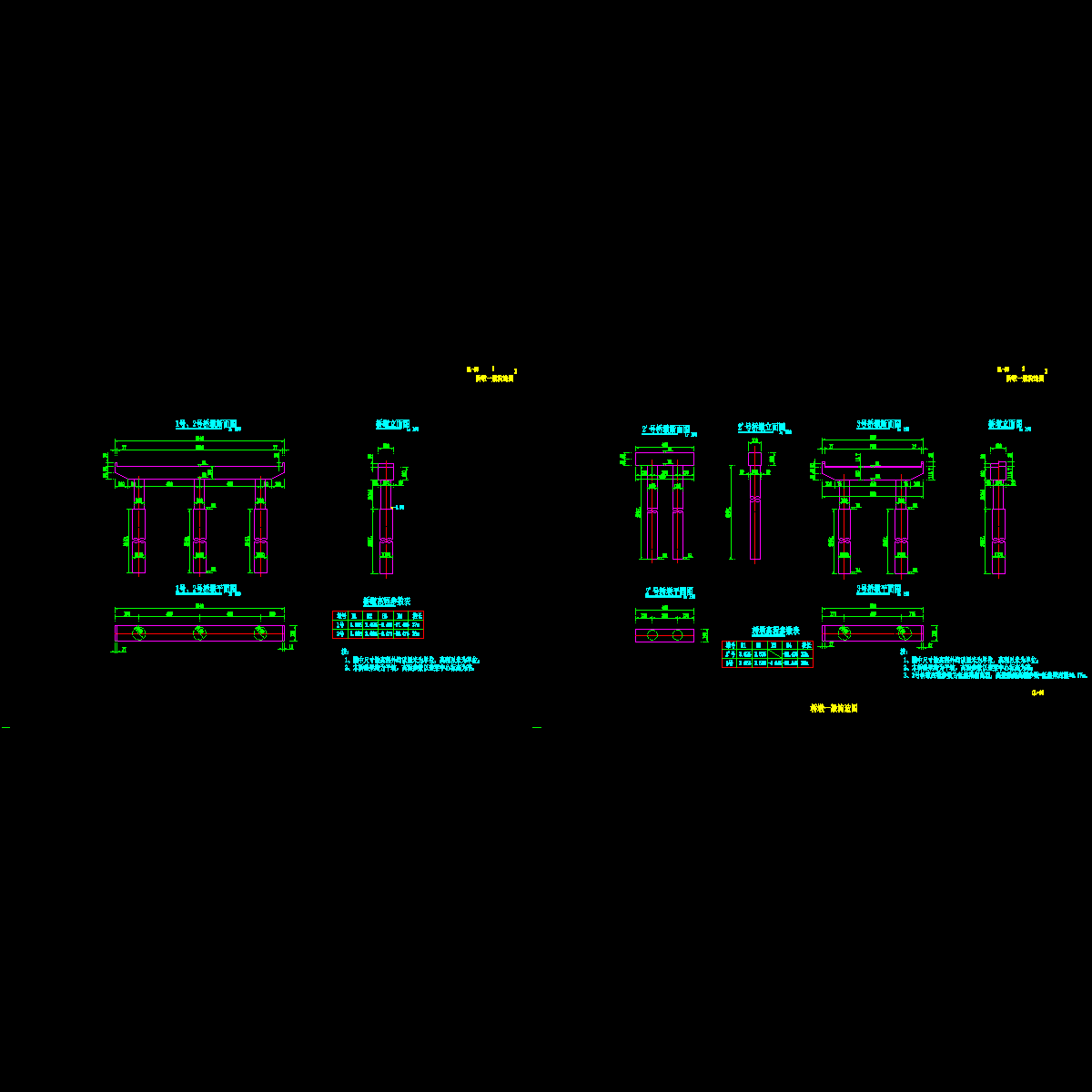 ql-09（2）桥墩一般构造图.dwg