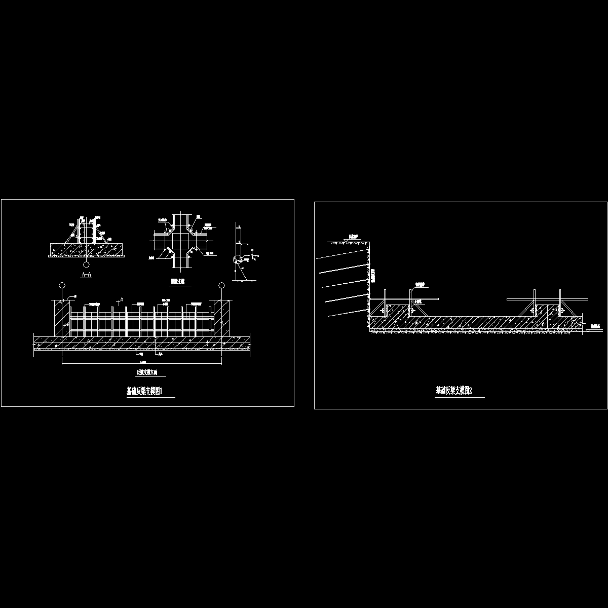 基础节点详图 - 1