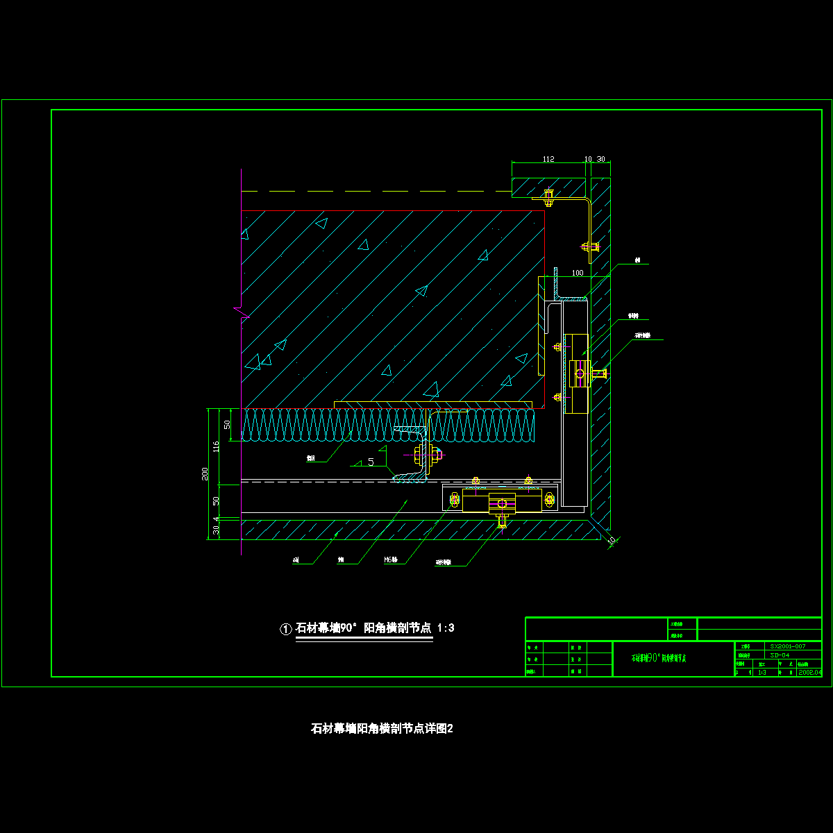 石材幕墙阳角横剖节点详图纸2cad
