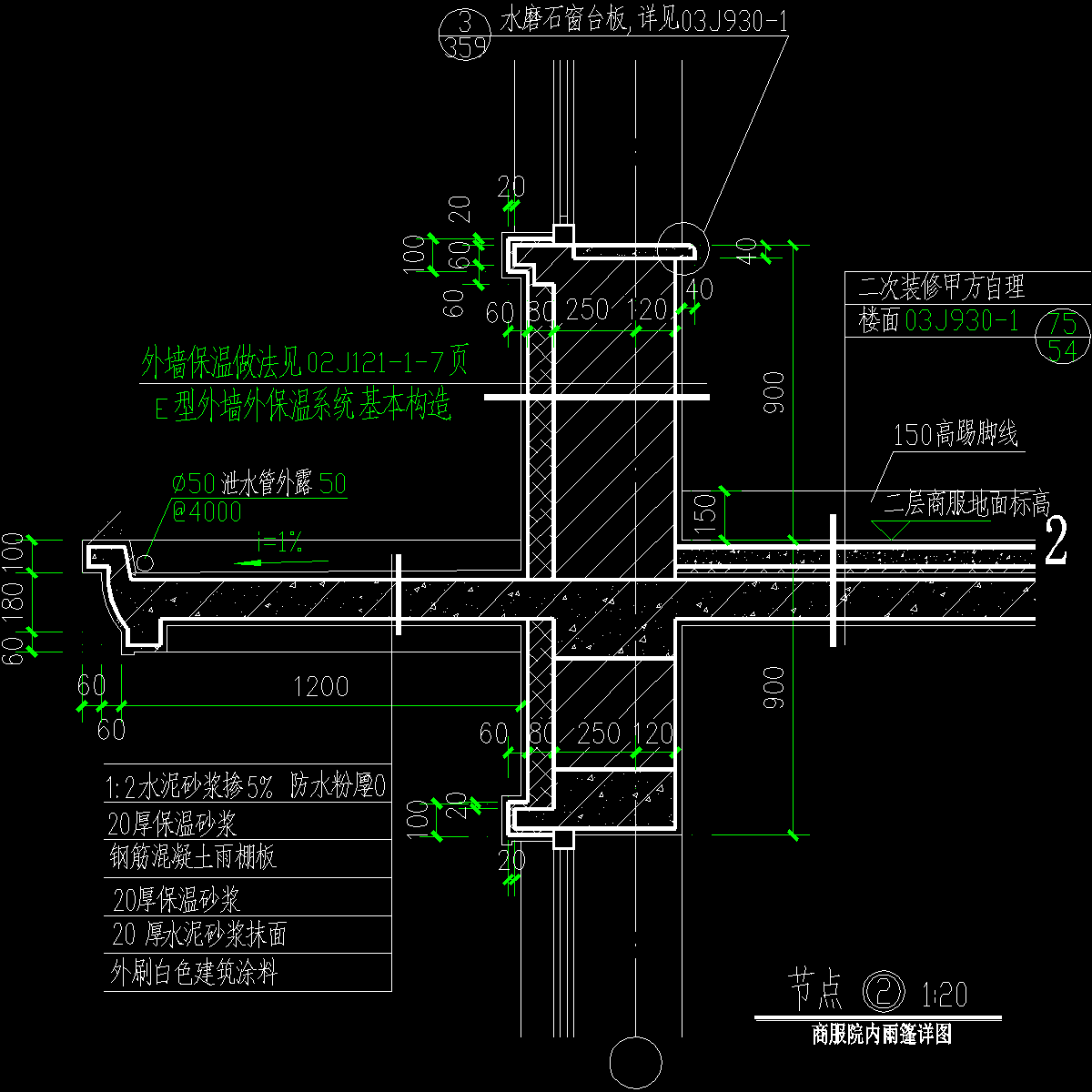 商服院内雨篷详图.dwg