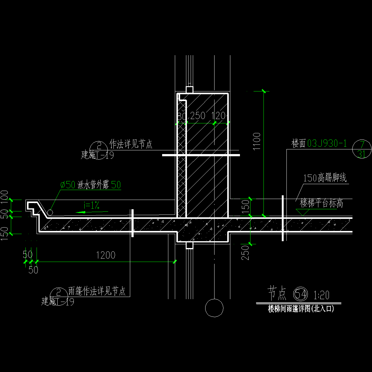 楼梯间雨篷详图(北入口).dwg