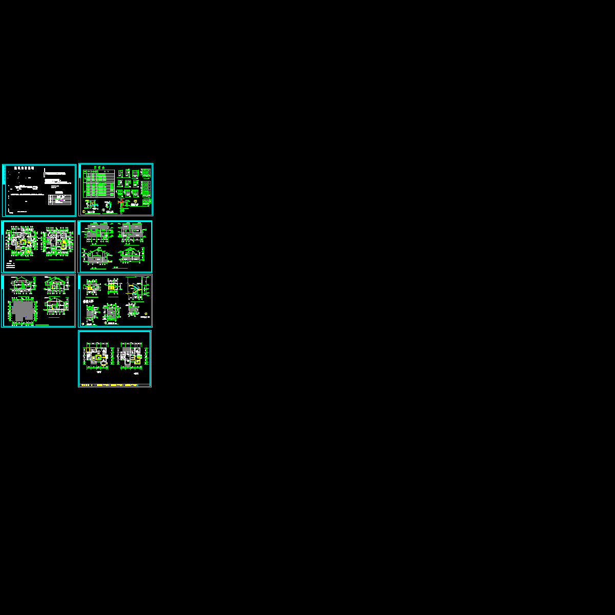 别墅建筑施工图纸 - 1