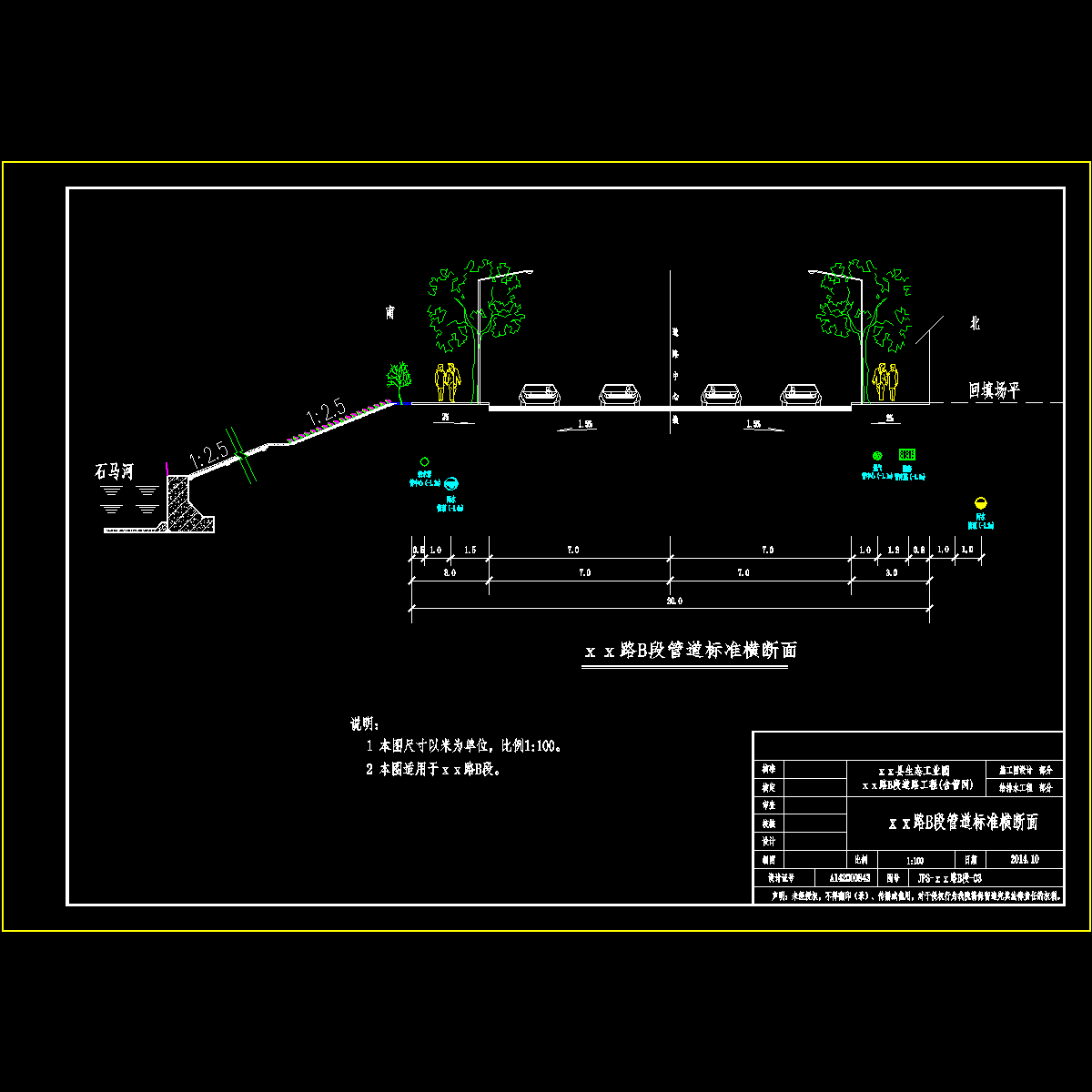 03管道标准横断面.dwg