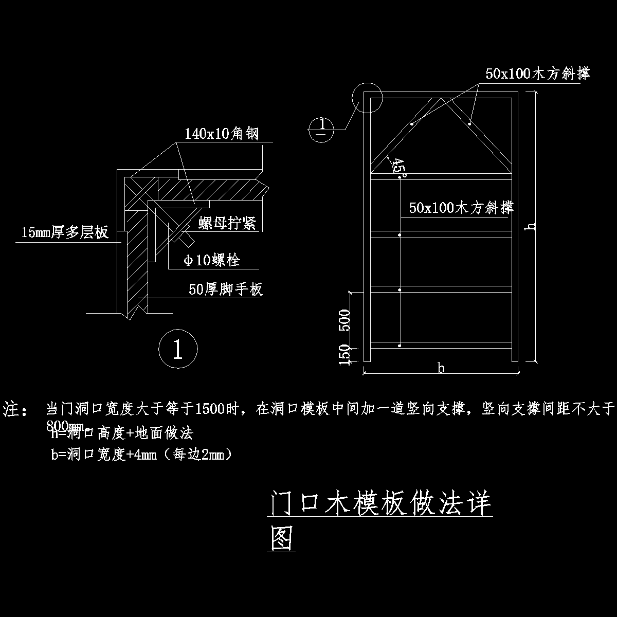 门窗采用木模板安装示意图纸cad