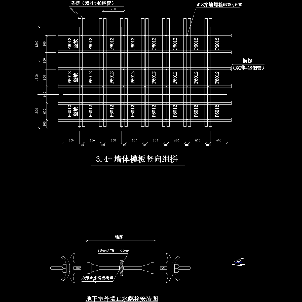 3.4m墙体模板竖向组拼示意图纸（钢模板）