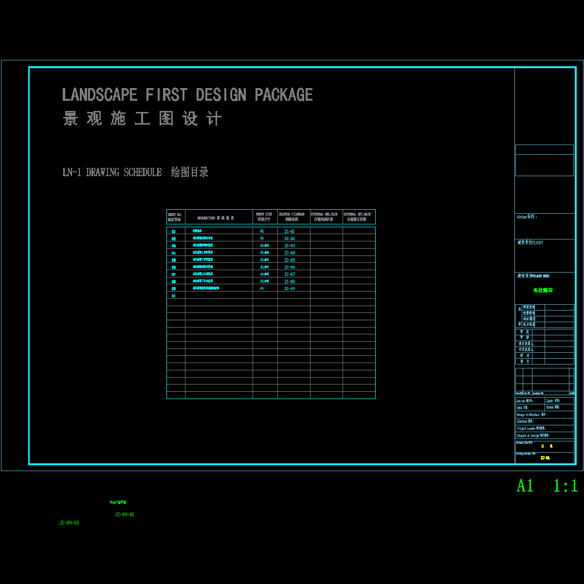 目录cjw.dwg