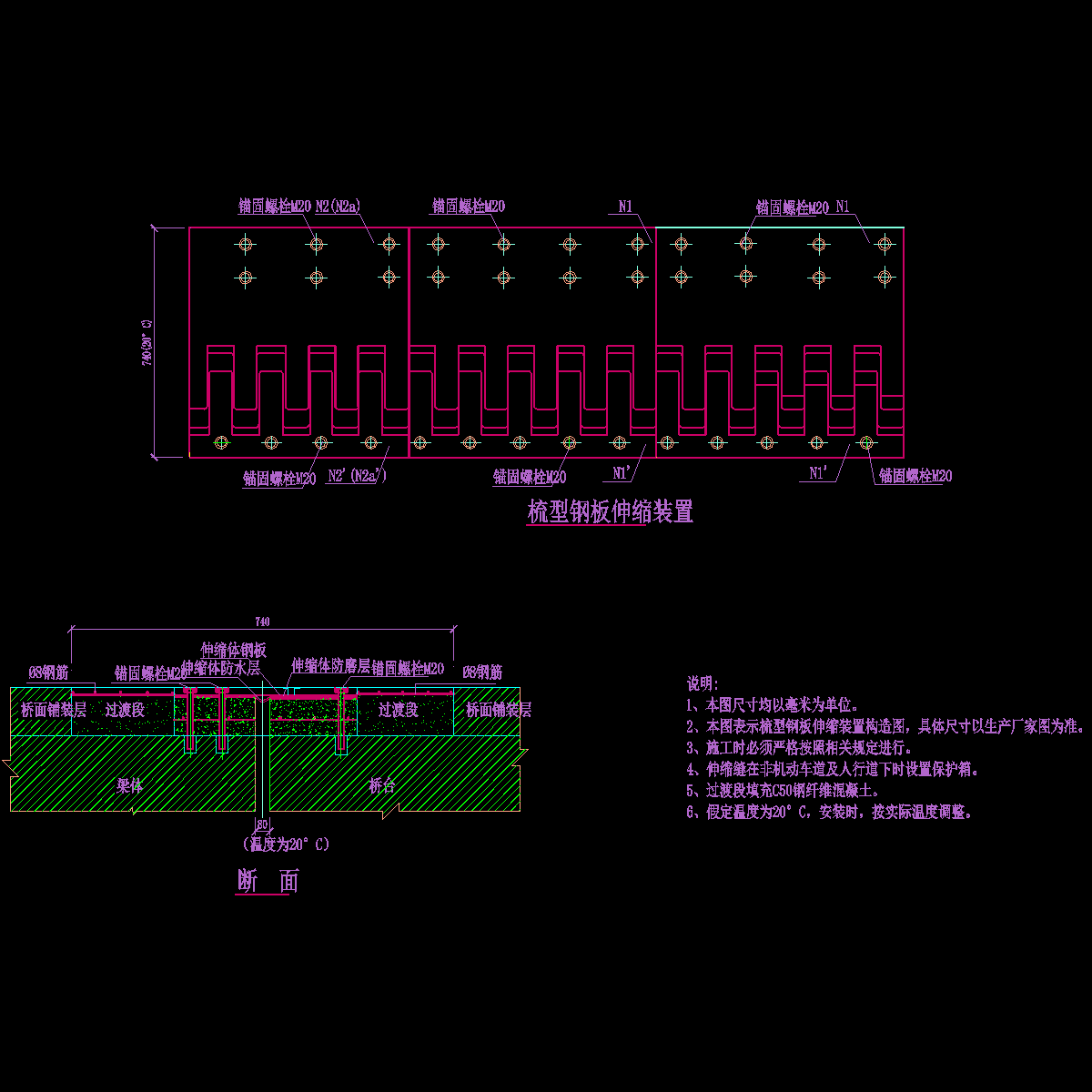 伸缩缝节点详图 - 1