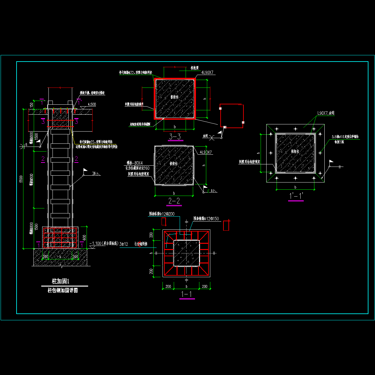 柱加固图纸 - 1